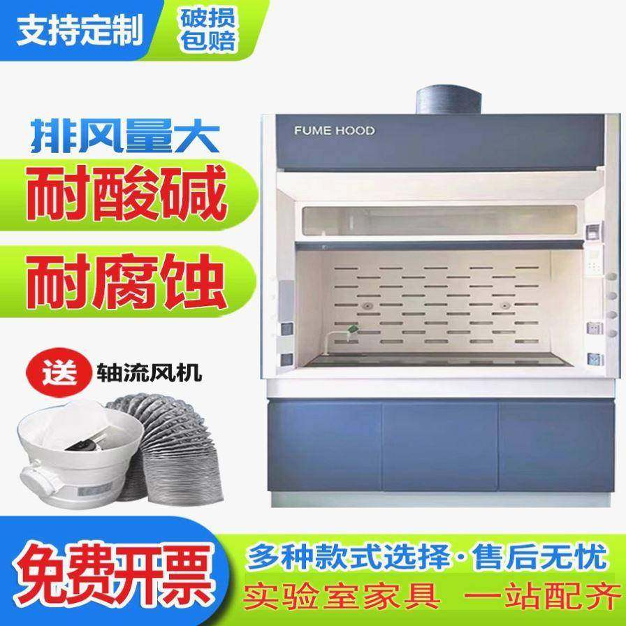 型实验室通风柜工KPS厂桌上学校可耐碱作工台全钢现酸货排风柜pp,淘宝优惠券,粉丝福利购,淘宝优惠卷