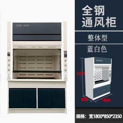 型实验室通风柜工KPS厂桌上学校可耐碱作工台全钢现酸货排风柜pp,淘宝优惠券,粉丝福利购,淘宝优惠卷