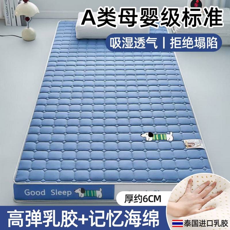 加厚乳胶记忆海绵床垫单人学生90cm家用软垫出租房地铺宿舍家居 - 图3