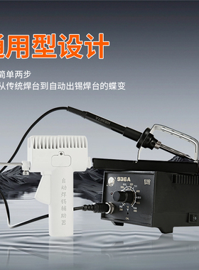 全新电烙铁自动焊锡辅助器电焊家用焊枪维修工具锡枪半自动维修焊