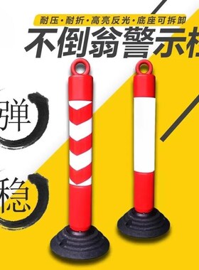 不倒翁警示柱可拆卸地桩示警禁止停车挡车器车库禁止围栏防撞杆