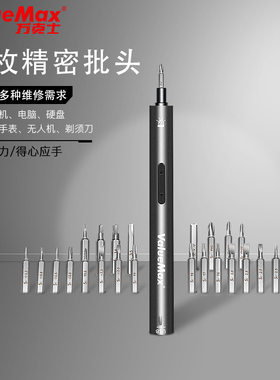 万克士电动螺丝刀充电式家用小型改锥迷你起子拆机维修精密螺丝批