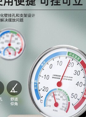 高精度温度计温湿度计室内家用精准壁挂式室温计干湿度计温湿度表