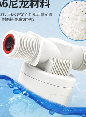 浮球阀水位控制器全自动塑料水满自停阀水塔水箱开关防倒流止水阀