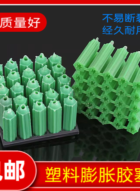 小黄鱼塑料蓬胀管胶塞锚栓墙塞螺丝钉膨胀螺丝M6M8M10M12M14