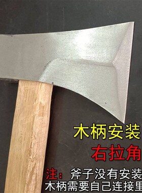 木工专用边刃斧全钢精品斧子砍柴伐木劈柴斧手工锻打边钢单刃斧头