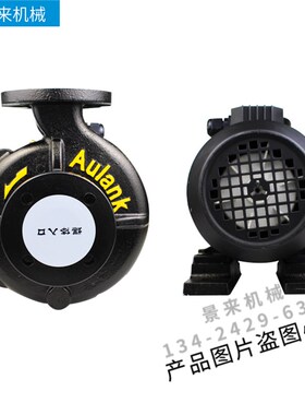 奥兰克水泵RGZ-10-20-30-E系列油循环用热油离心泵耐腐高温模温机
