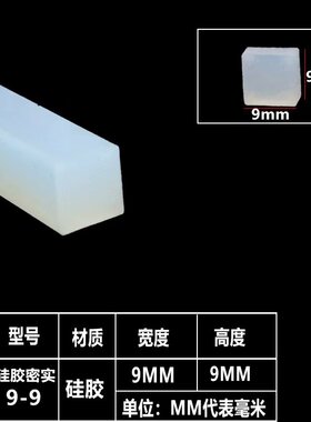 硅胶条方条封口机防撞耐磨实心长条耐高温橡胶密封条防滑方型长条