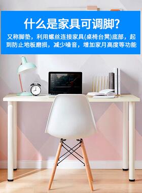 桌子腿调节脚垫螺丝脚 可调加厚器不锈钢防磨防滑桌椅茶几五