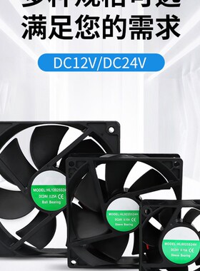 秦阳12v24v直流散热电脑变频器机床风扇5/6/7/8/9cm静音轴流风机