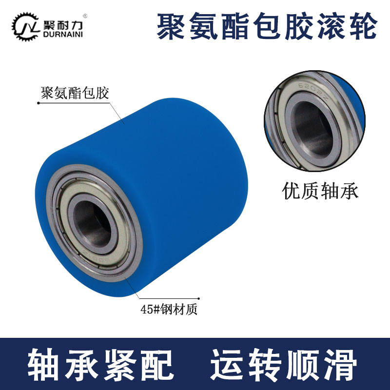 直径30-40聚氨酯60度软胶包胶滚筒双轴承无动力滚轮托辊耐磨胶辊 - 图1