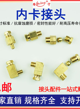 滑块油管接头PD内卡直通卡套油路机床润滑尼龙管铜管油嘴接头配件