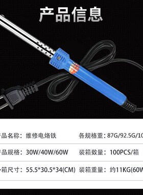 套装外热式电烙铁点锡枪电烙铁洛铁电焊笔工具焊笔丝家用小焊锡烫