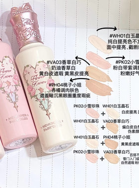 花知晓提亮液遮瑕液小样仲夏夜高光PK02遮痘印小雪珍珠提亮液