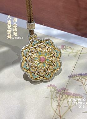 古法花丝珐琅八宝花吊坠足银9999