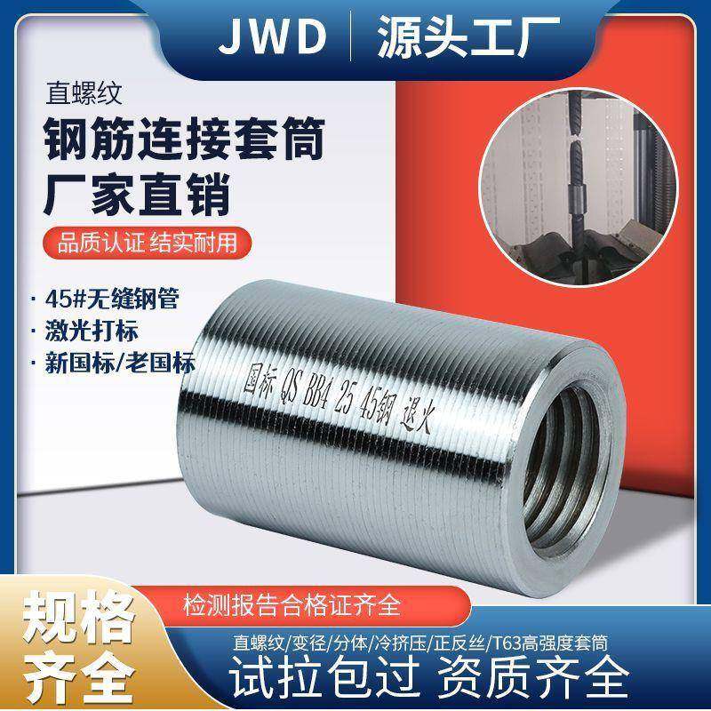 国标钢筋接套321直螺套筒新钢筋接驳器螺纹正连反丝筒镦粗变径套,淘宝优惠券,粉丝福利购,淘宝优惠卷