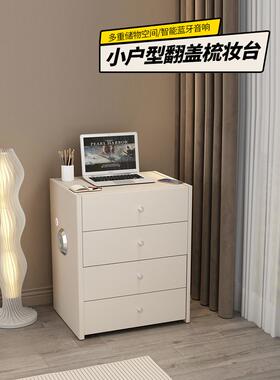户梳妆台小翻盖卧室轻奢小FFC型简约现代床妆头化桌一体收纳型奶