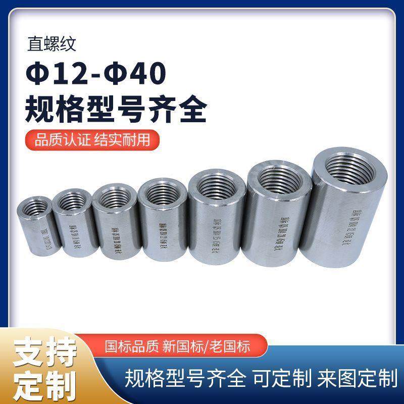 国标钢筋接套321直螺套筒新钢筋接驳器螺纹正连反丝筒镦粗变径套,淘宝优惠券,粉丝福利购,淘宝优惠卷