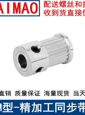 同步带轮S2M25齿频宽10凸台K内径4 5 6.35 8 1012同步轮S2M皮带轮