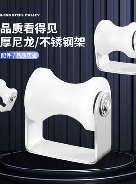 U型槽尼龙轴承滚轮门窗滑轮推拉门尼龙轮机械定制塑料带支架滑轮