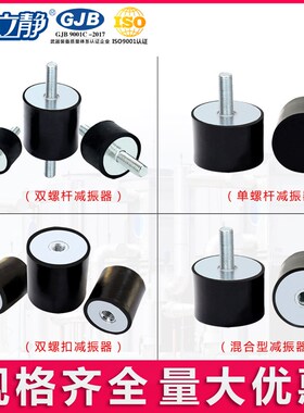橡胶减震器VE型圆形减震垫缓冲螺丝柱机器防震电机减震平头外螺杆