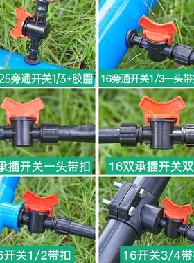 pe管滴灌管带喷灌毛管喷头接头连接配件灌溉倒刺接头带阀门倒扣阀