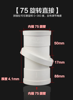 pvc旋转直接排水管弯头配件接头360度旋转直接下水管件50 75 110