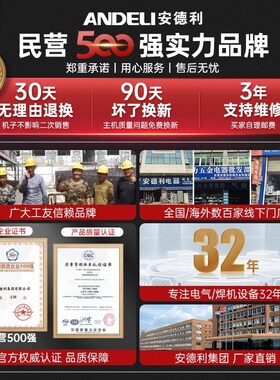 安德利无气二保焊机一体机家用220V不用二氧化碳气体保护铝电焊机
