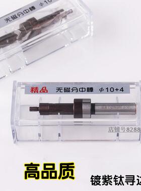 高品质不导磁寻边器 陶瓷寻边器镀钛无磁 防磁分中棒对刀仪CE-420