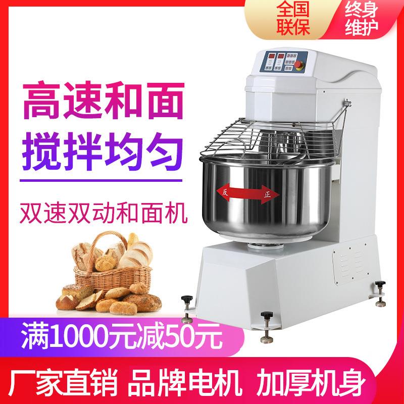 商用面制品和面机4包粉欧式和面机包子馒头揉面机搅拌机烘焙设备 - 图1