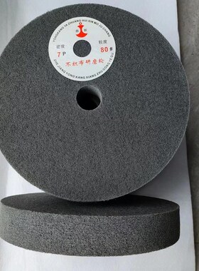 鼎新牌尼龙抛光轮250*40*32孔尼龙拉丝轮纤维抛光轮研磨不织布轮