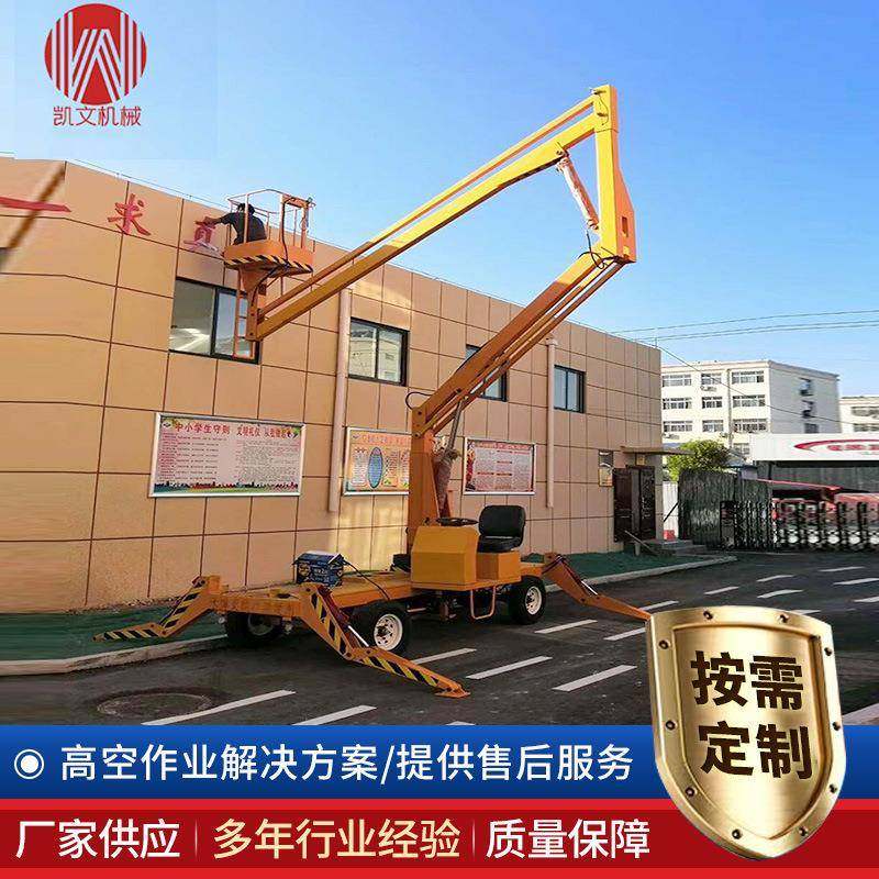 电动无障碍伸缩臂高空作业车工程检修液压自行走式曲臂式升降机,淘宝优惠券,粉丝福利购,淘宝优惠卷
