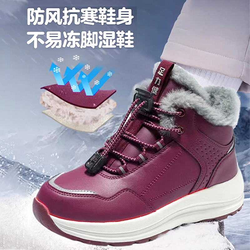 足力健老人鞋旗舰店正品冬季皮面加绒中老年爸爸棉鞋羊毛保暖男鞋,淘宝优惠券,粉丝福利购,淘宝优惠卷