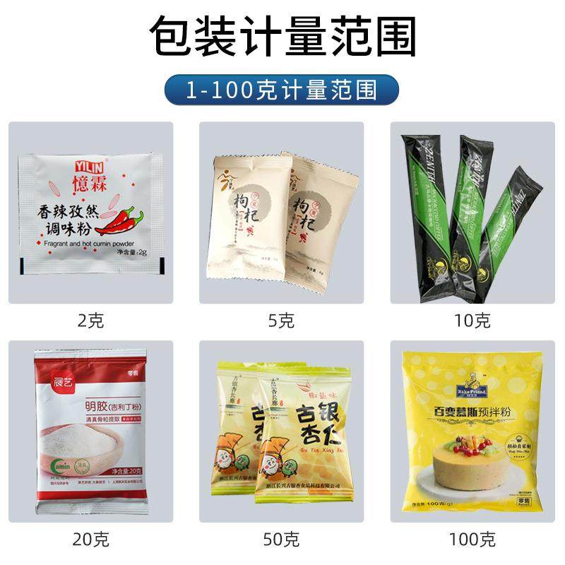 多功能自动称重螺丝颗粒包装机粉剂药品立式种子足浴粉末包装机,淘宝优惠券,粉丝福利购,淘宝优惠卷