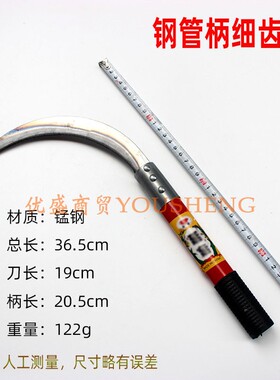 钢管柄锰钢锯齿镰农用工具收割小禾镰割菜割草镰刀细齿镰锋利耐用