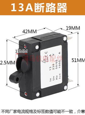 汽油柴油发电机配件空开断路器2KW5千瓦6/7/8千瓦开关3P电源开关