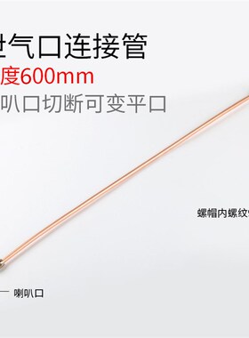 小型空压机铝管 气泵配件 巴马/风利2.5/3.0P机头单向阀连接铜管