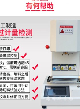 新款PVC熔体流动速率仪PVC塑料颗粒熔指数仪自动熔指仪材料测试仪
