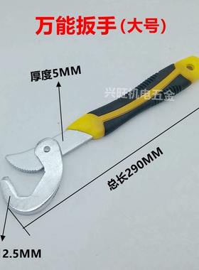 美人鱼万能扳手多功能水龙头扳手活口扳手家用五金管钳工具套装