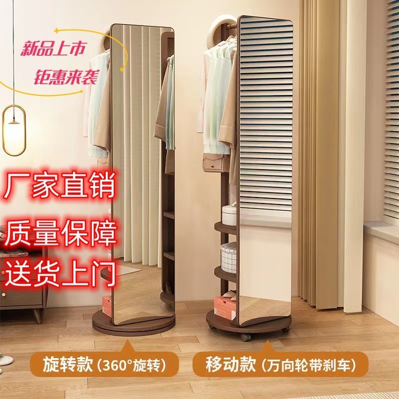 可旋转实木穿衣镜挂衣架衣帽架一体可移动镜子卧室落地全身镜家用 - 图0