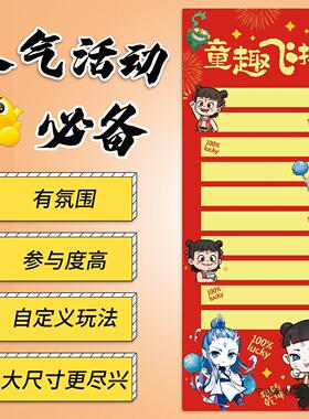 马年滚滚乐游戏道具新年装饰氛围布置开学仪式感抽奖活动地贴2026