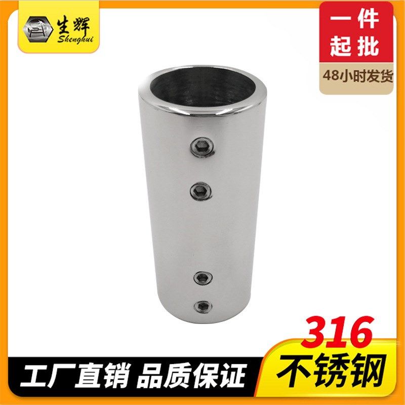 316不锈钢90度船用25mm/32mm直通二通圆管连接零件接头游艇配件 - 图0