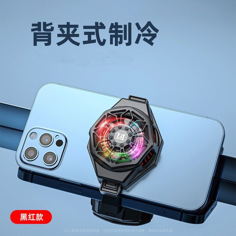 游戏手机半导体散热器结冰制冷磁吸式背夹数显主播直播手机降温,淘宝优惠券,粉丝福利购,淘宝优惠卷