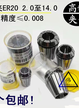 ER25高精度夹头筒夹嗦咀优质AA精度筒夹0.008 ER11ER16ER20ER32