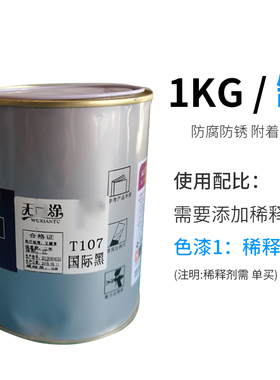 1K单组份金属漆防锈漆耐高温烤漆汽车喷涂改色漆调漆色母快干油漆