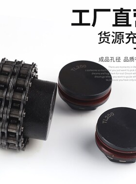 摩擦式扭力限制器TL350配带链轮500扭矩过载保护250700安全离合器