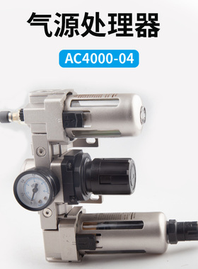 SMC型气源处理器空压机油水分离器大口经汽水过滤器三联件AC5000