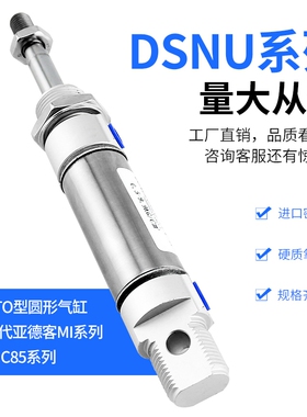 欧标6432 FESTO型 DSNU40系列 替代 亚德客MI系列  SMC C85系列