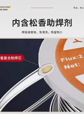 50g焊不锈钢锡丝焊铝锡线打火机焊锡丝低熔点直接烧焊补锅补铁盆