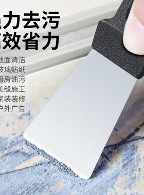 油烟机铲刀清洁刀美缝不锈钢加厚厨房锅底去油污神器多功能小铲子